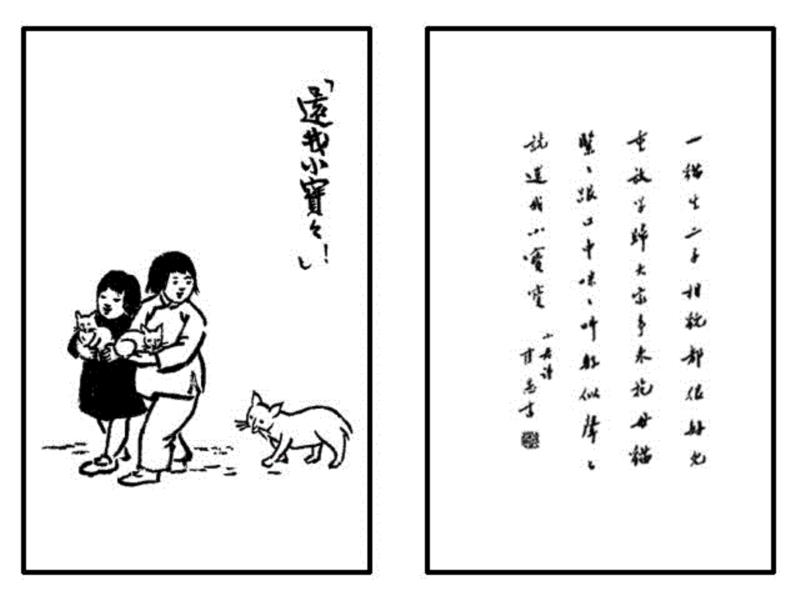 《护生画集》丰子恺花了45年只为师恩盟约,丰子恺,护生画集,师恩,盟约,弘一法师,恩师,护生,老人,普明,禅师