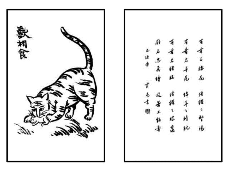 《护生画集》丰子恺花了45年只为师恩盟约,丰子恺,护生画集,师恩,盟约,弘一法师,恩师,护生,老人,普明,禅师