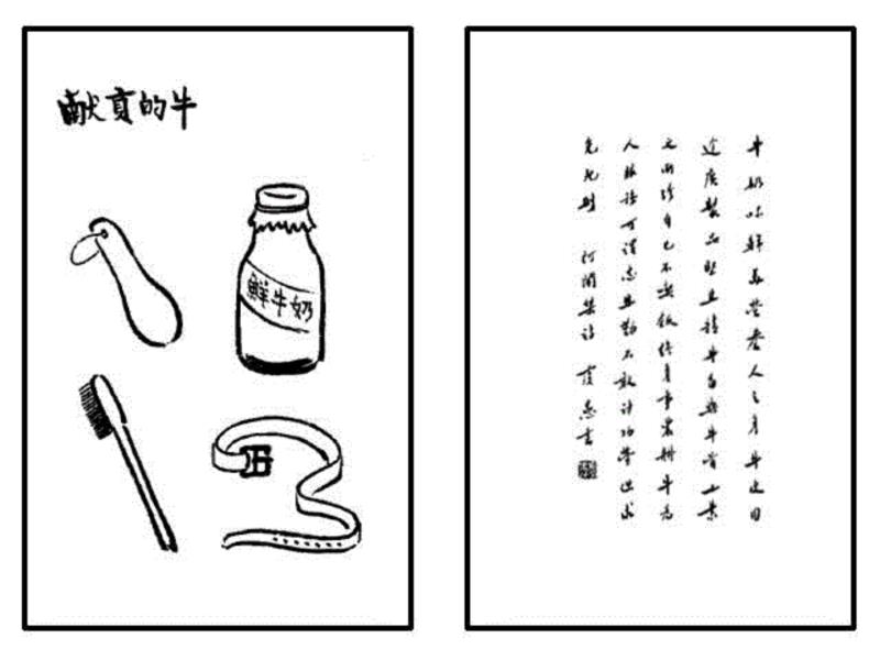 《护生画集》丰子恺花了45年只为师恩盟约,丰子恺,护生画集,师恩,盟约,弘一法师,恩师,护生,老人,普明,禅师