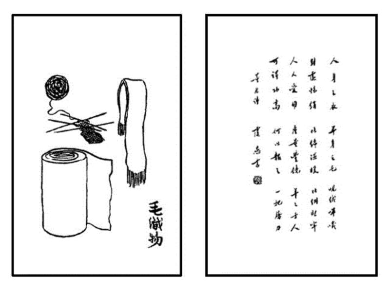 《护生画集》丰子恺花了45年只为师恩盟约,丰子恺,护生画集,师恩,盟约,弘一法师,恩师,护生,老人,普明,禅师
