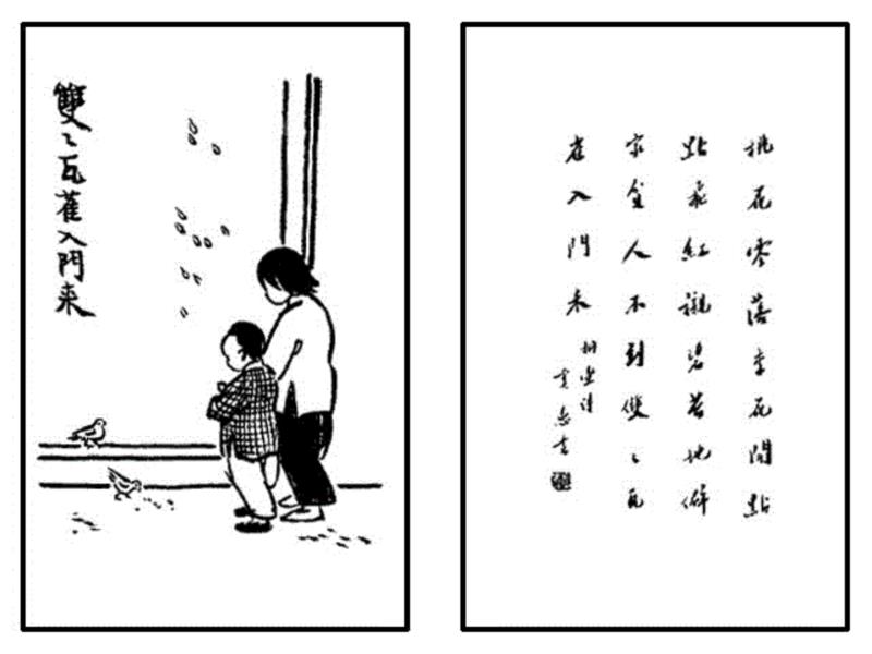 《护生画集》丰子恺花了45年只为师恩盟约,丰子恺,护生画集,师恩,盟约,弘一法师,恩师,护生,老人,普明,禅师