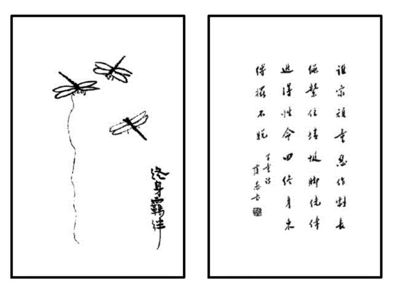 《护生画集》丰子恺花了45年只为师恩盟约,丰子恺,护生画集,师恩,盟约,弘一法师,恩师,护生,老人,普明,禅师