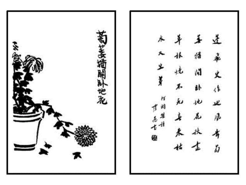 《护生画集》丰子恺花了45年只为师恩盟约,丰子恺,护生画集,师恩,盟约,弘一法师,恩师,护生,老人,普明,禅师