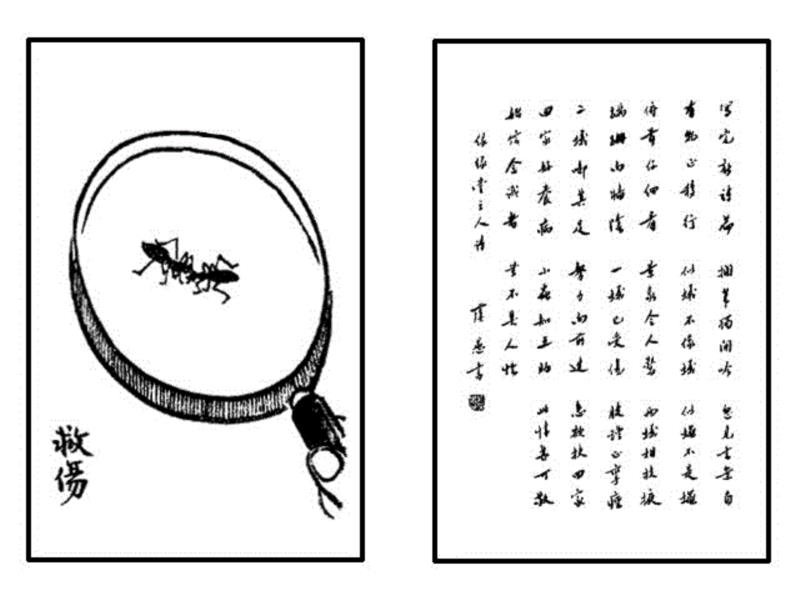 《护生画集》丰子恺花了45年只为师恩盟约,丰子恺,护生画集,师恩,盟约,弘一法师,恩师,护生,老人,普明,禅师