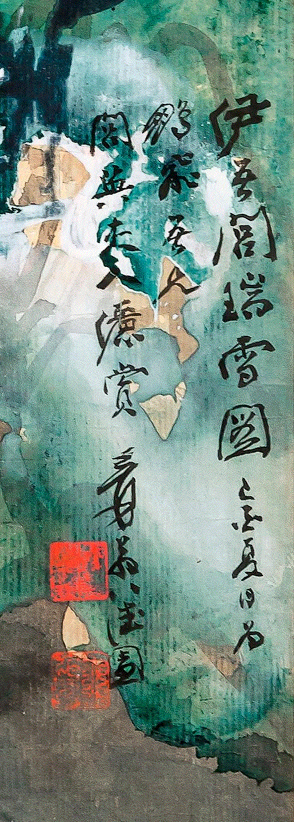 伊吾闾瑞雪图。,【香港春拍】张大千《伊吾闾瑞雪图》首度曝光,张大千,香港,伊吾闾瑞雪图,张学良,伊吾,闾山,张作霖,陶鹏飞,瑞雪,长女