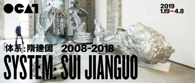 2019大湾区艺术行 | 活动报名开启,大湾区,深圳馆,广东时代美术馆,雕塑,缪晓春,夏禹,美术馆,蜂巢,杨锋,OCAT