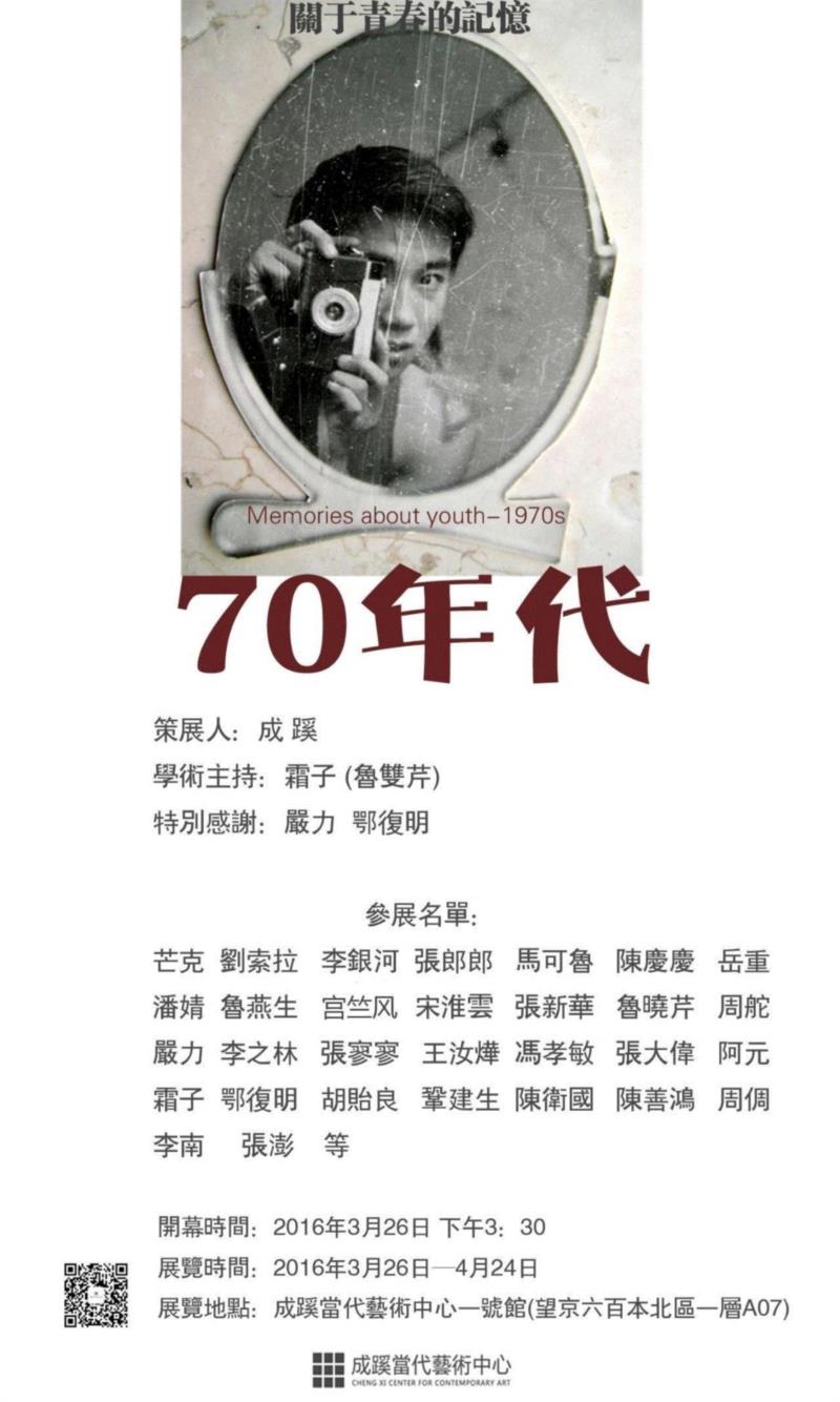 根子｜三月与末日,根子,末日,大地,岳重,礁石,鲁迅,狂人,文学,记忆,诗稿