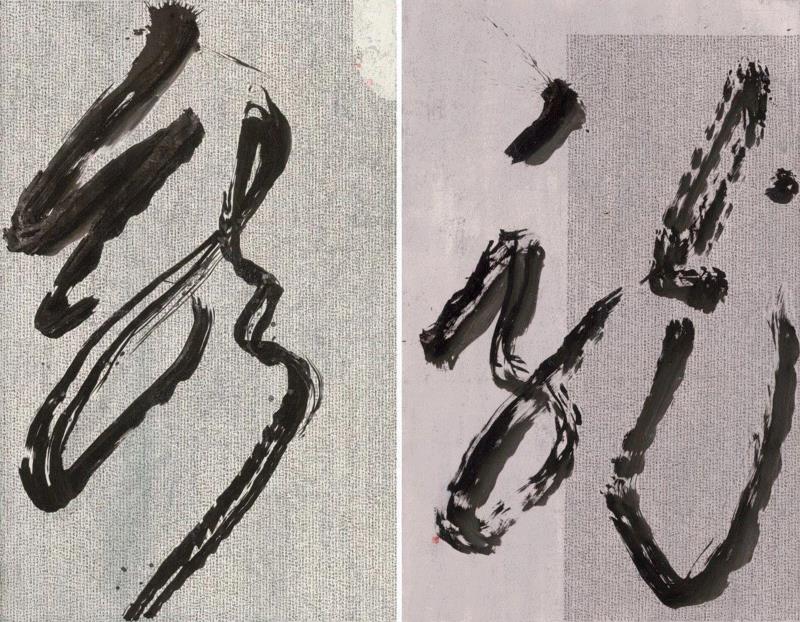 龙 Descendants,亚洲展讯 | 容 - 洪祝安个展（台北）,洪祝安,台北,亚洲,展讯,新加坡,水墨,宣纸,策展人,陈慧君,亚洲艺术中心