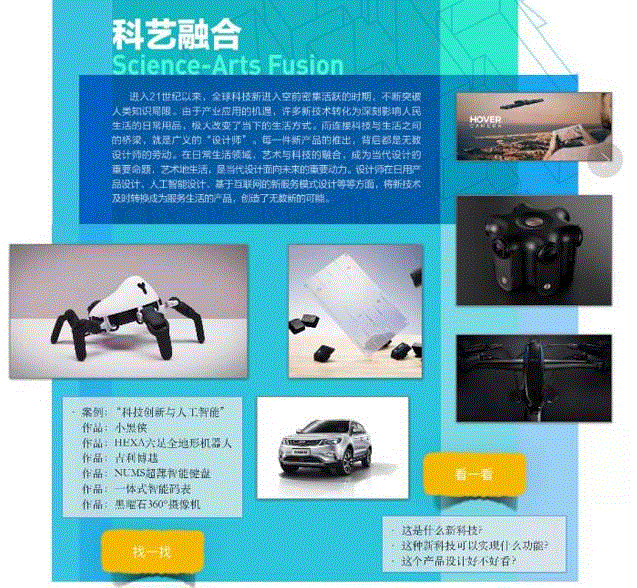 亲子工作坊招募 | 第三届中国设计大展及公共艺术专题展 #3 城乡营造,亲子,工作坊,专题展,城乡,科艺,新技术,视频,设计师,科技,小朋友