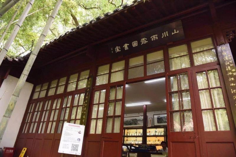 社址景观与社藏文物：建筑（四）,建筑,社址,景观,文物,仰贤亭,丁敬,匾额,印社,画像,山川雨露图书室