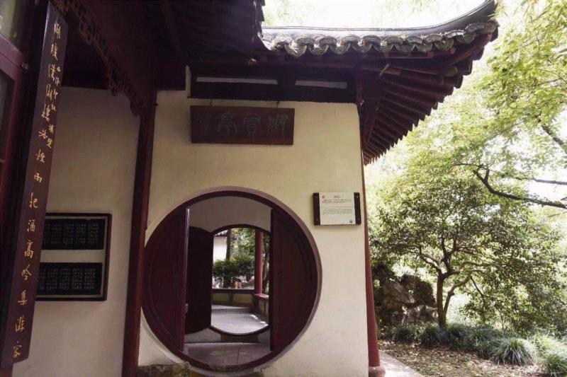 仰贤亭,社址景观与社藏文物：建筑（四）,建筑,社址,景观,文物,仰贤亭,丁敬,匾额,印社,画像,山川雨露图书室