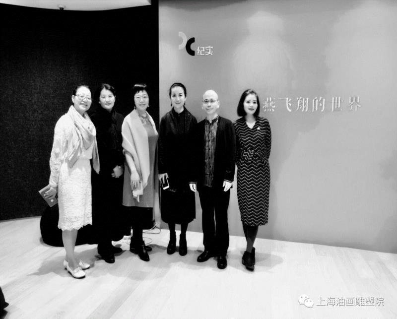 “未来无限——燕飞翔作品展”开幕式,【上海油雕院 l 展览】“2018上海油画雕塑院年度展”理论研究室——江梅,上海油画雕塑院,江梅,年度展,理论,研究室,雕塑,研讨会,上海油画雕塑院美术馆,现代性,现实主义