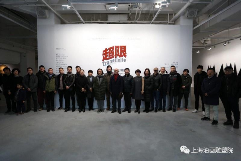 “超限——上海当代雕塑研究展”开幕式,【上海油雕院 l 展览】“2018上海油画雕塑院年度展”理论研究室——江梅,上海油画雕塑院,江梅,年度展,理论,研究室,雕塑,研讨会,上海油画雕塑院美术馆,现代性,现实主义