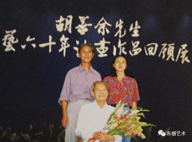 胡曰龙携女儿参加恩师胡善余教授回顾展&nbsp; 1980年,【东栅艺术论坛】遇见胡曰龙老师 (修订版),胡曰龙,东栅,修订版,胡老师,油画,画室,美院,水彩,教授,艺风