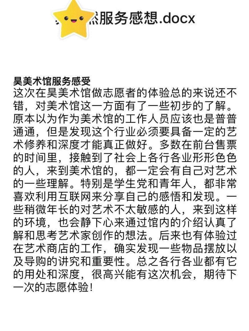 HOW温州丨新展“无限游戏”召唤志愿者ING,温州,志愿者,HOW,丨新展,美术馆,简历,科技,夜间,浙江省,以下