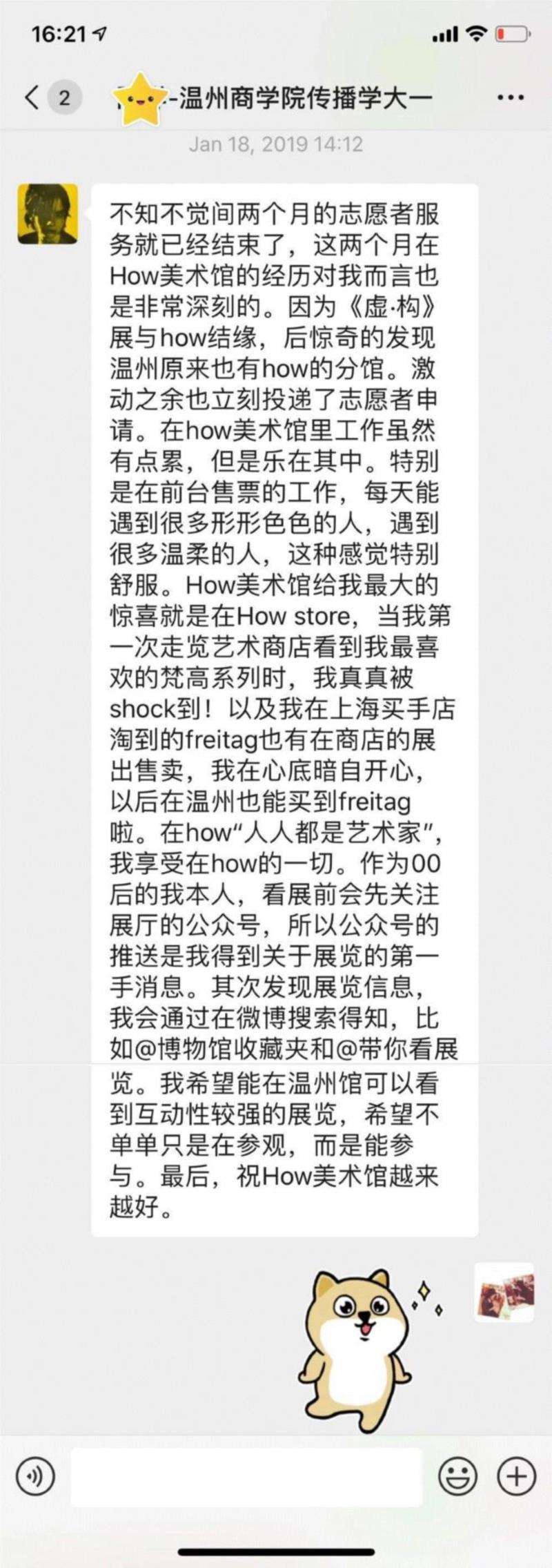HOW温州丨新展“无限游戏”召唤志愿者ING,温州,志愿者,HOW,丨新展,美术馆,简历,科技,夜间,浙江省,以下