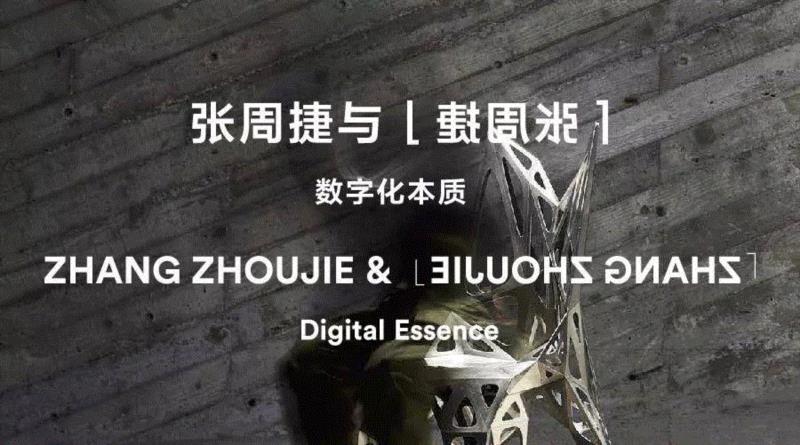 HOW温州丨新展“无限游戏”召唤志愿者ING,温州,志愿者,HOW,丨新展,美术馆,简历,科技,夜间,浙江省,以下