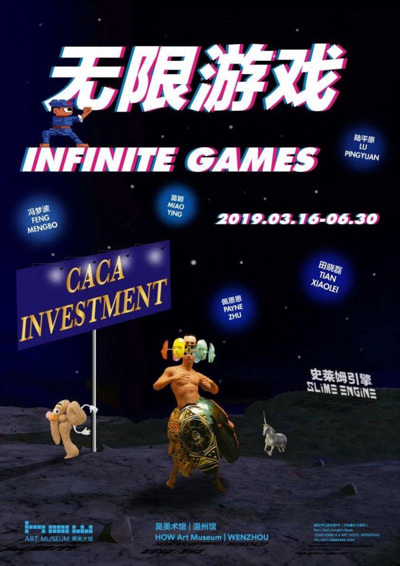 HOW温州丨新展“无限游戏”召唤志愿者ING,温州,志愿者,HOW,丨新展,美术馆,简历,科技,夜间,浙江省,以下