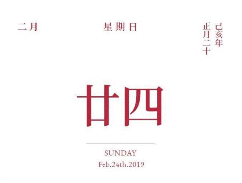 【嘉德日历】春天，遂想起,嘉德,日历,江南,基隆港,江南春天,表妹,柳堤,任伊,海峡,吴冠中