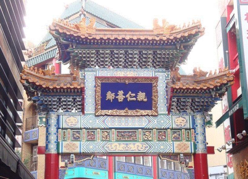 日本横滨“ 邻善仁亲 ”牌楼,《美术博览》丛书 | 中国牌楼走向世界(下篇),牌楼,美术博览,丛书,下篇,邮票,唐人街,秘鲁,华人,华裔,日本