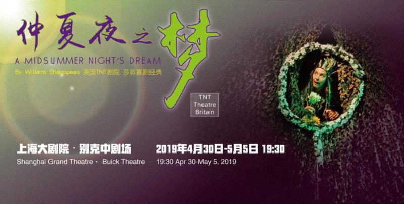 TNT艺术总监保罗·斯特宾说，《仲夏夜之梦》成为莎士比亚最受欢迎的喜剧堪称名至实归，疯癫、爱恋、诗意