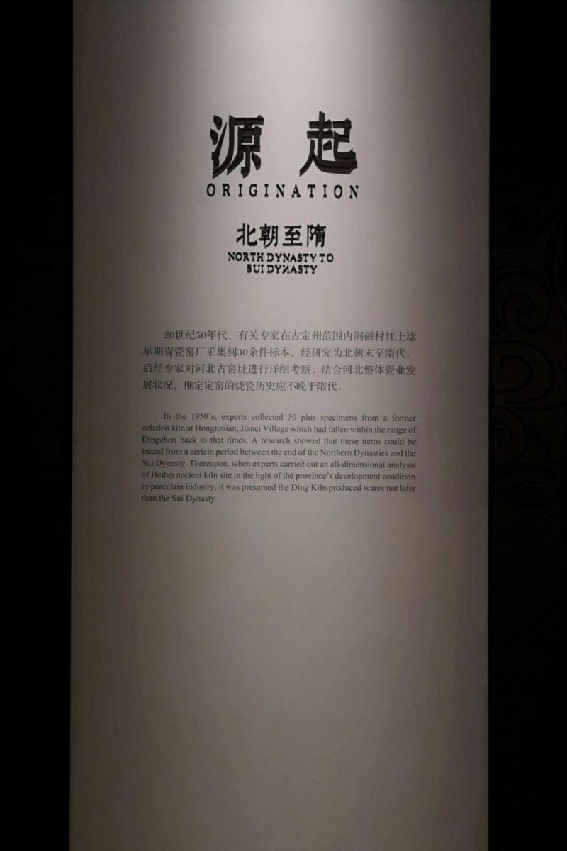 定州博物馆：梦回中山 遗响千年,中山,定州博物馆,佛教,定州,文物,透雕,白釉,北宋,定州市,穆王