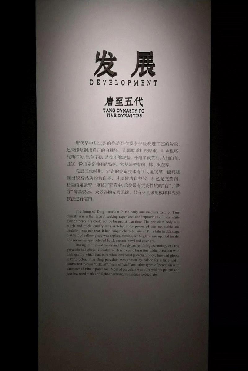 定州博物馆：梦回中山 遗响千年,中山,定州博物馆,佛教,定州,文物,透雕,白釉,北宋,定州市,穆王