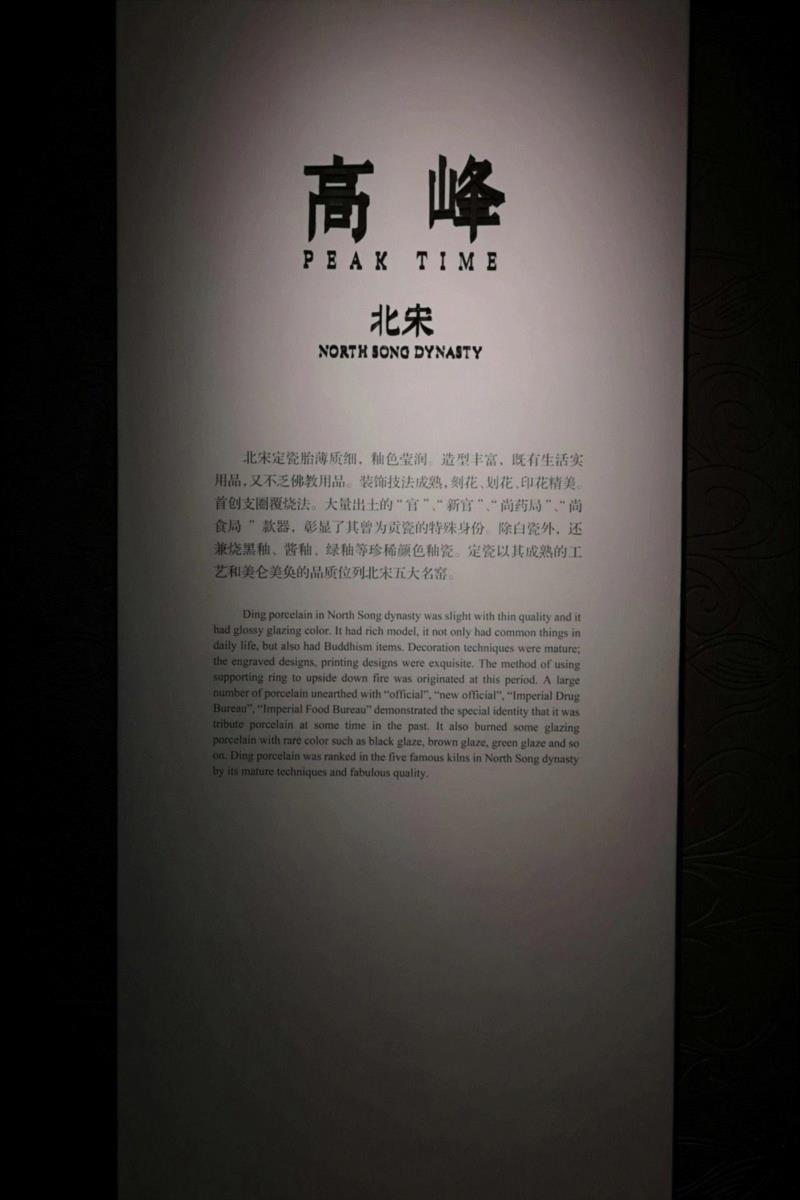 定州博物馆：梦回中山 遗响千年,中山,定州博物馆,佛教,定州,文物,透雕,白釉,北宋,定州市,穆王