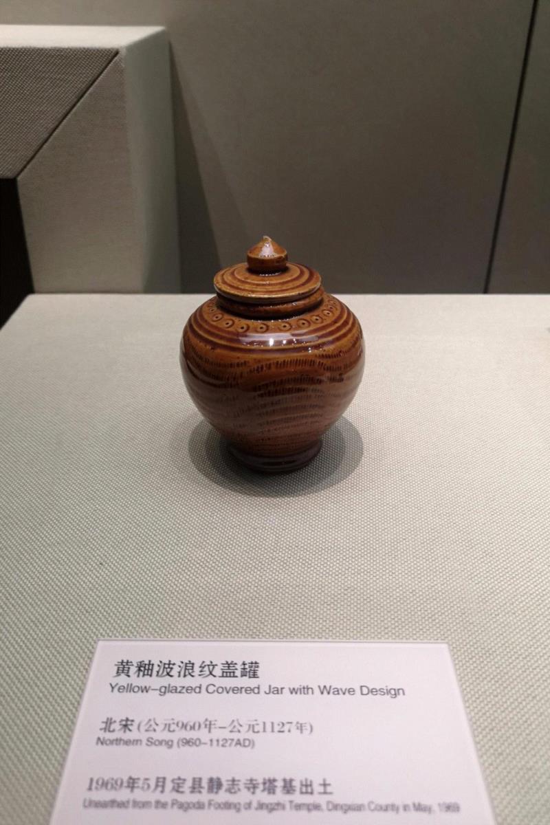 定州博物馆：梦回中山 遗响千年,中山,定州博物馆,佛教,定州,文物,透雕,白釉,北宋,定州市,穆王