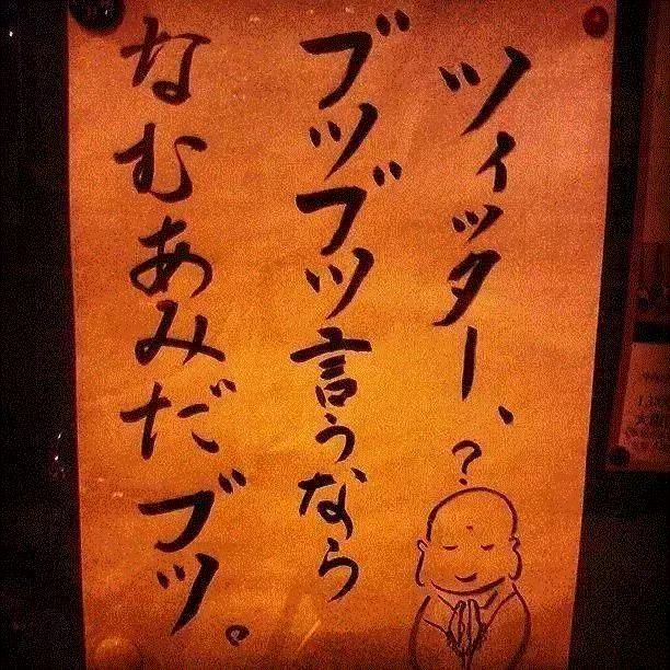 视野 ▎喝酒吃肉的日本和尚，一句话引发10万人点赞，看完顿觉神清气爽···,日本,和尚,一句话,寺庙,布告,风雨,佛教,人心,语句,常识