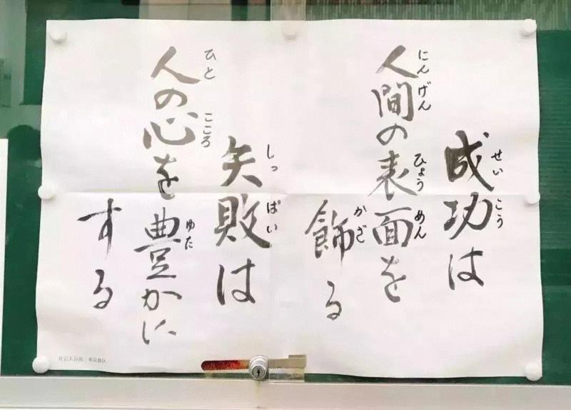 视野 ▎喝酒吃肉的日本和尚，一句话引发10万人点赞，看完顿觉神清气爽···,日本,和尚,一句话,寺庙,布告,风雨,佛教,人心,语句,常识
