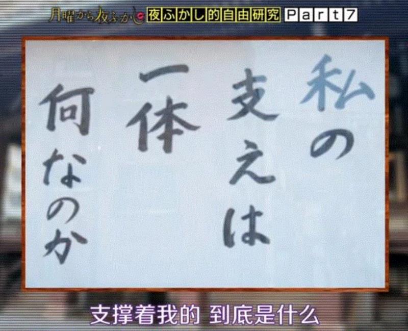 视野 ▎喝酒吃肉的日本和尚，一句话引发10万人点赞，看完顿觉神清气爽···,日本,和尚,一句话,寺庙,布告,风雨,佛教,人心,语句,常识