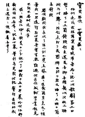 如何像梁启超一样做个好父亲?,梁启超,好父亲,孩子们,学问,庄庄,将来,孩子气,书信,大成,天才