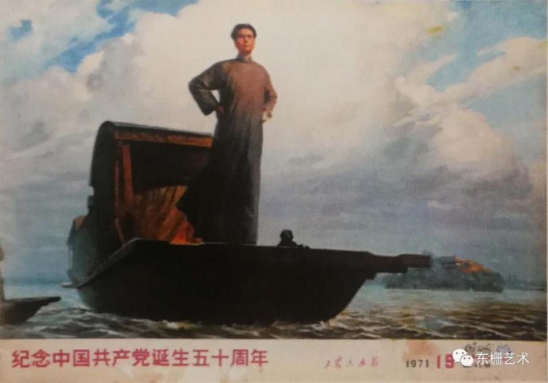 《东方曙光》发表于《工农兵画报》 1971年,【东栅艺术论坛】遇见胡曰龙老师,胡曰龙,东栅,胡老师,油画,画室,美院,水彩,教授,艺风,南湖