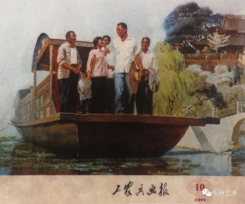 《华主席登上红船》发表于《工农兵画报》 1977年,【东栅艺术论坛】遇见胡曰龙老师,胡曰龙,东栅,胡老师,油画,画室,美院,水彩,教授,艺风,南湖