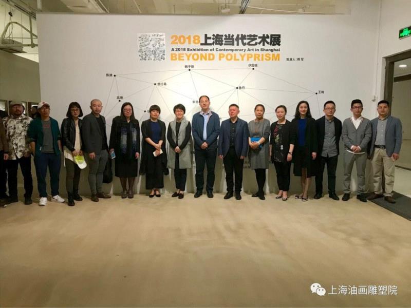 “多元镜像——2018上海当代艺术展”开幕式&nbsp;,【上海油雕院 l 展览】“2018上海油画雕塑院年度展”理论研究室——傅军,上海油画雕塑院,傅军,年度展,理论,研究室,视域,镜像,初芒,上海油画雕塑院美术馆,艺术展