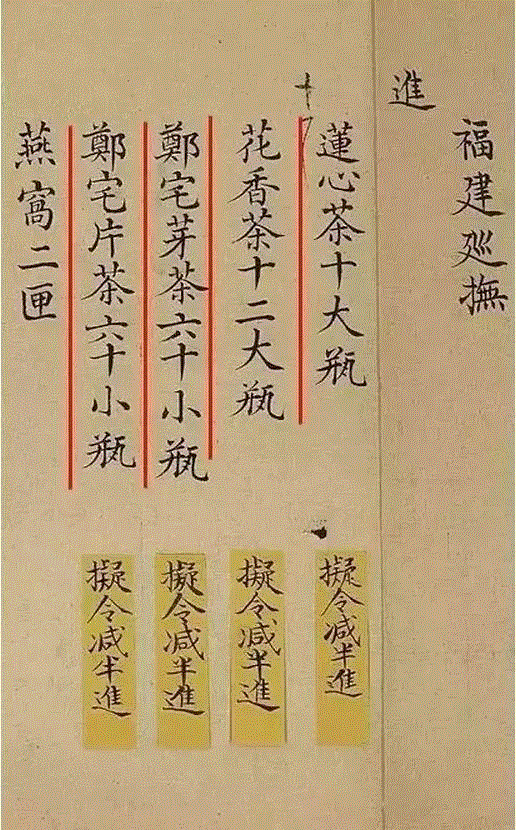 ▲乾隆五十七年《呈为各省督抚所进土物清单》中部分关于贡茶的记录,乾隆皇帝喝奶茶吗？,奶茶,乾隆皇帝,乾隆,皇帝,清宫,多穆壶,游牧民族,饮料,贵妃,泉水