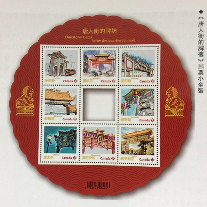 加拿大《 唐人街牌楼 》邮票,《美术博览》丛书 | 中国牌楼走向世界(上篇),牌楼,美术博览,丛书,上篇,唐人街,加拿大,匾额,当地,华埠,建筑