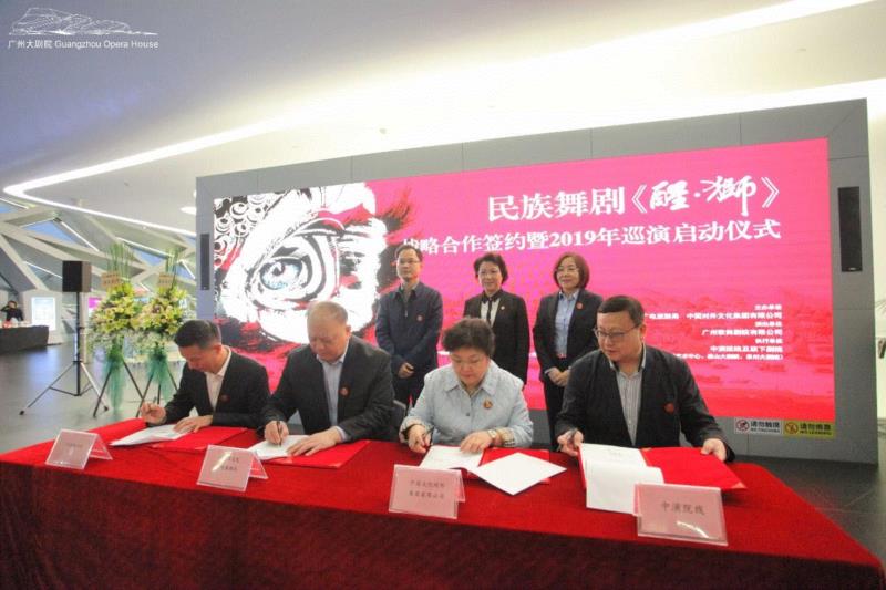 《醒·狮》全新升级盛大开演,中演院线助力岭南文化走向世界!,院线,岭南,盛大,舞剧,广州大剧院,广州,中国对外文化集团有限公司,舞蹈,阿醒,民族