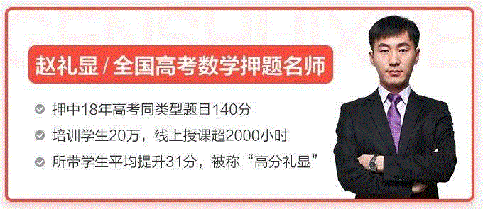 高考倒计100天！数学成绩偏科的美术生，如何考上211、985？,数学,高考,倒计,美术生,技巧,高中生,学习群,课后,原价,赵老师