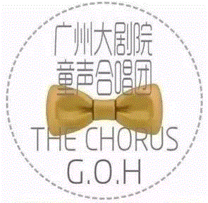 面试攻略丨广州大剧院童声合唱团2019春季增补甄选,广州大剧院童声合唱团,攻略,广州大剧院,地点,服装,舞台,视唱,北门,课程,歌曲