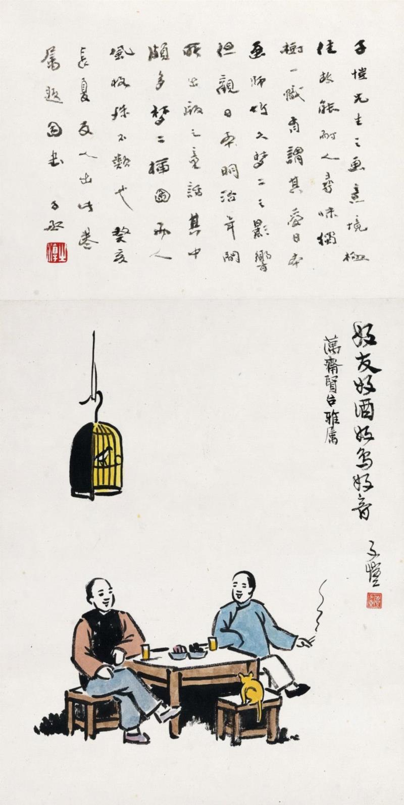 【嘉德日历】2月22日:高山流水觅知音,知音,嘉德,日历,高山流水,钟子期,伯牙,伯牙善鼓琴,伯牙鼓琴,高山,峨峨兮