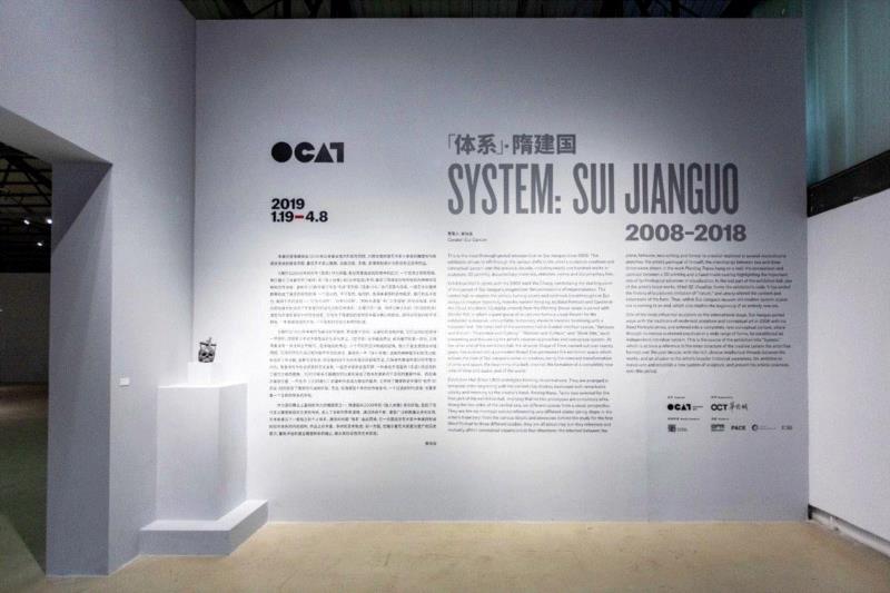 [ OCAT深圳馆 | 讲座回顾 ] 体系·造物