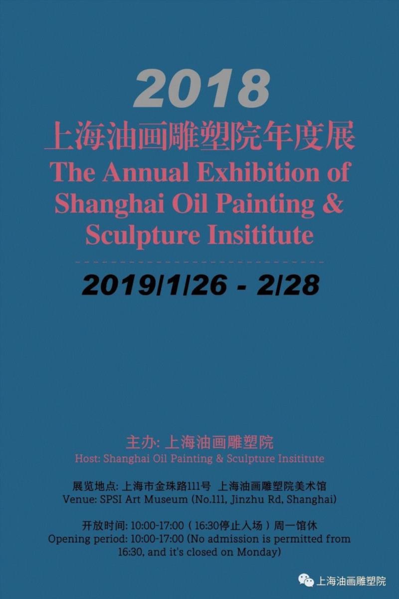 【上海油雕院 l 展览】“2018上海油画雕塑院年度展”参展艺术家——鲁丹,上海油画雕塑院,鲁丹,年度展,油画,具象,绘画,上海油画雕塑院美术馆,课题,云开,上方