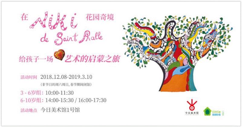 展览预告 | “KIDS