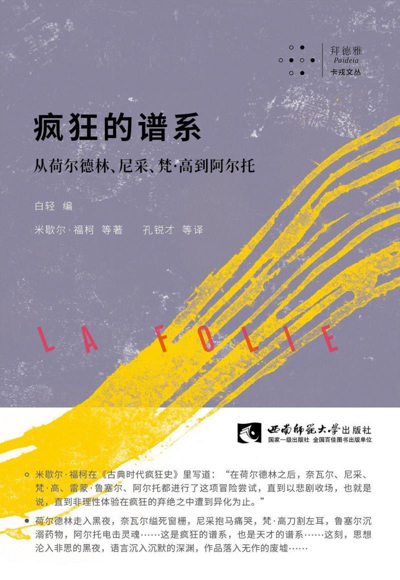 拜德雅2019开年新品5种 | 断版十余年《非人》全新译本上架,拜德雅,新品,非人,译本,新书,条目,豆瓣读书,小编,书会,出版社