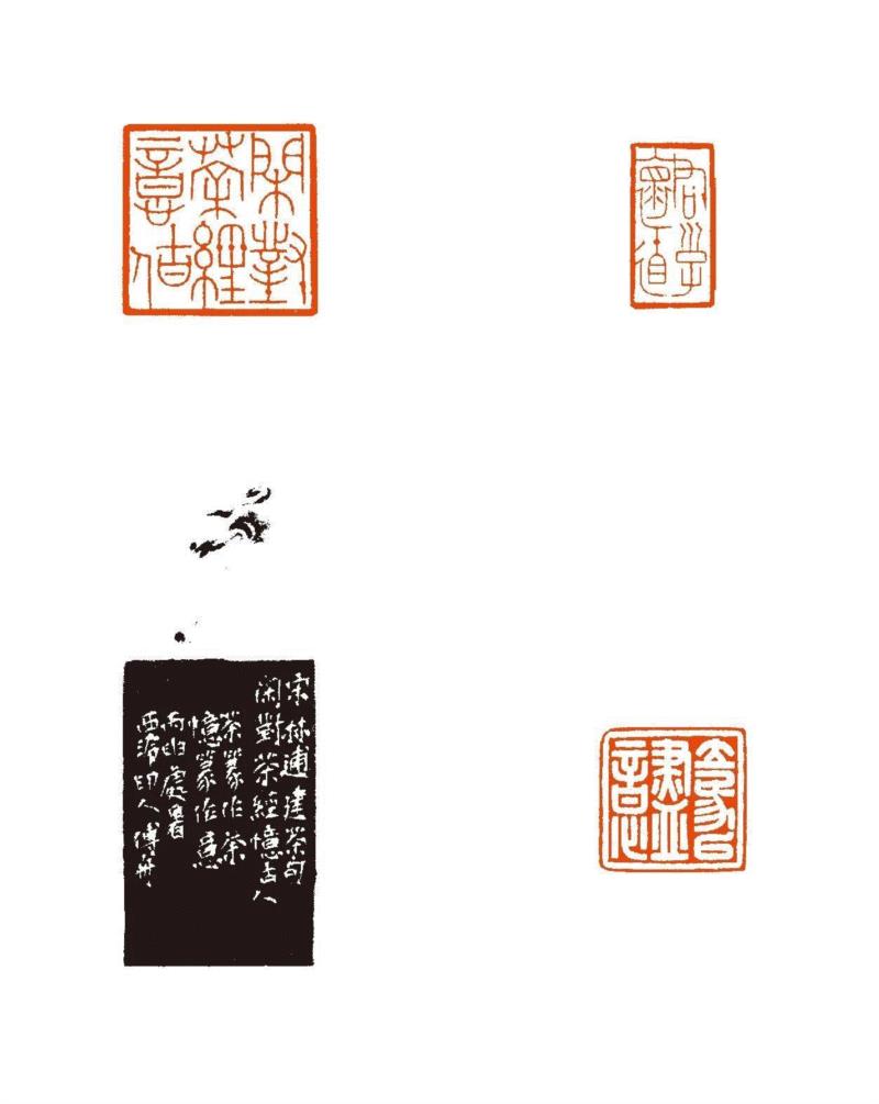 纪念改革开放四十周年暨西泠印社一百十五年社庆西泠印社社员作品选：篆刻作品（十二）,西泠印社,社庆,社员,篆刻,戴武,西泠印社社务委员会社团处,朱小雨,高佳晨,傅舟