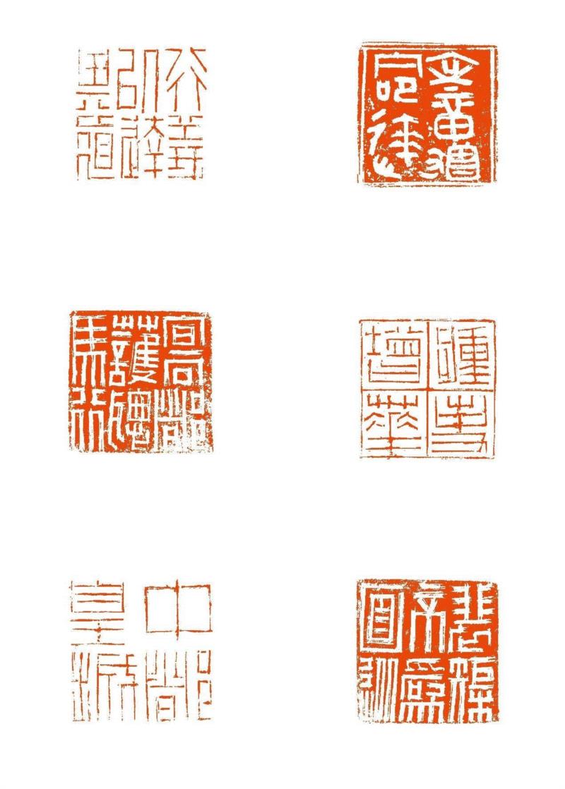 纪念改革开放四十周年暨西泠印社一百十五年社庆西泠印社社员作品选：篆刻作品（十二）,西泠印社,社庆,社员,篆刻,戴武,西泠印社社务委员会社团处,朱小雨,高佳晨,傅舟