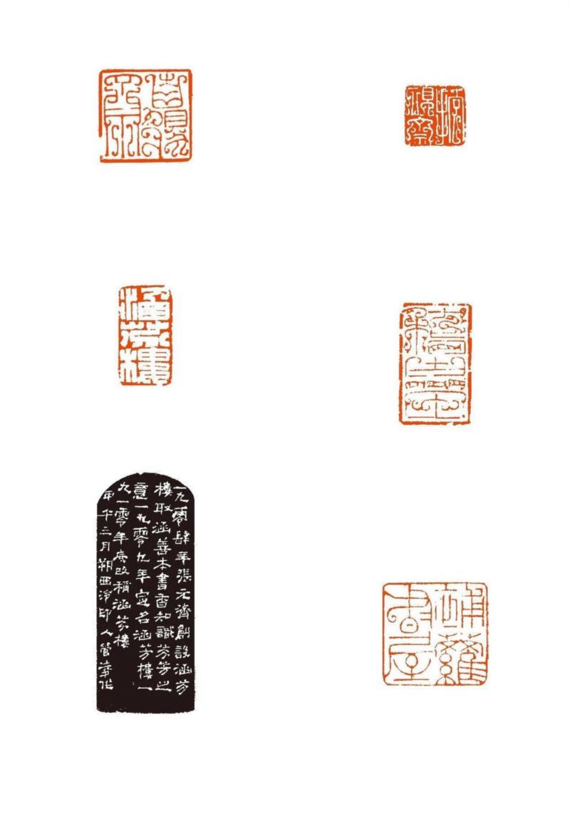 纪念改革开放四十周年暨西泠印社一百十五年社庆西泠印社社员作品选：篆刻作品（十二）,西泠印社,社庆,社员,篆刻,戴武,西泠印社社务委员会社团处,朱小雨,高佳晨,傅舟