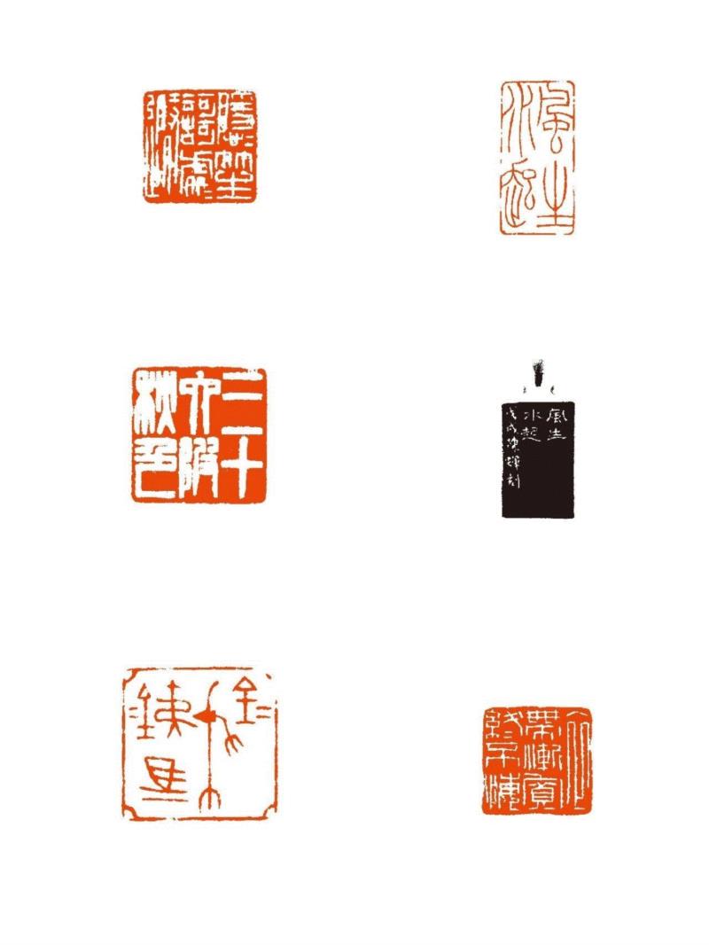 &nbsp;,纪念改革开放四十周年暨西泠印社一百十五年社庆西泠印社社员作品选：篆刻作品（十二）,西泠印社,社庆,社员,篆刻,戴武,西泠印社社务委员会社团处,朱小雨,高佳晨,傅舟